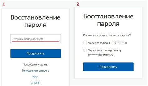 Используйте восстановление через телефон