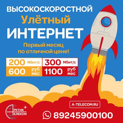 Используйте высокоскоростной интернет