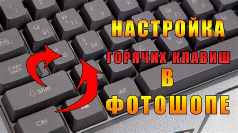 Используйте горячие клавиши для восстановления