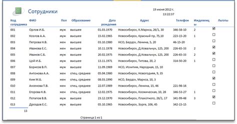 Используйте группировку контактов