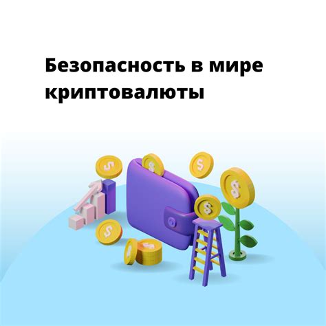 Используйте двухфакторную аутентификацию для дополнительной защиты