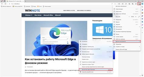 Используйте диспетчер задач для перезагрузки Edge