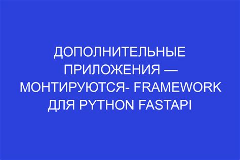 Используйте дополнительные приложения