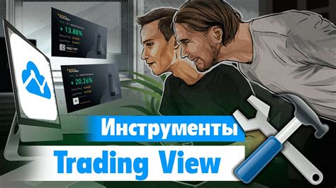 Используйте инструменты для анализа