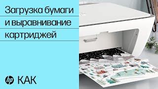 Используйте качественную бумагу и картриджи