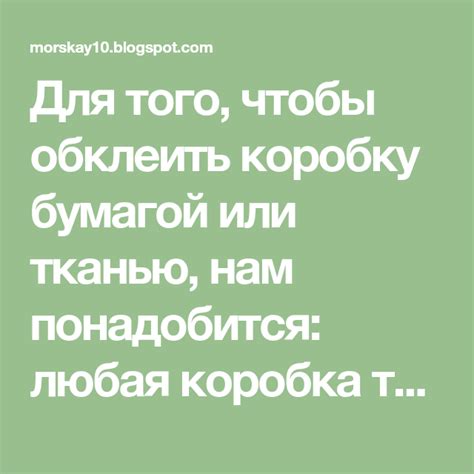 Используйте клей или скотч, чтобы соединить все части