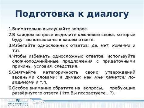 Используйте ключевые слова, которые привлекут внимание читателей