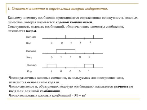 Используйте кодовую комбинацию