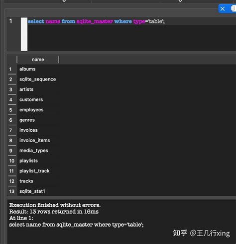 Используйте команду "SELECT name FROM sqlite_master WHERE type='table'"