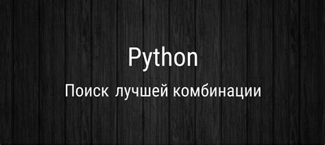 Используйте комбинацию слов и чисел