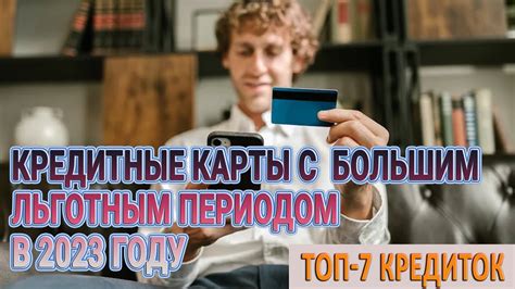 Используйте кредитные карты других банков