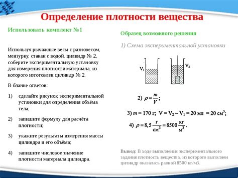 Используйте меру объема и плотность