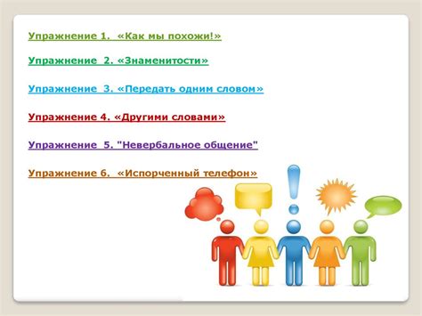 Используйте методики для развития навыков уверенного высказывания