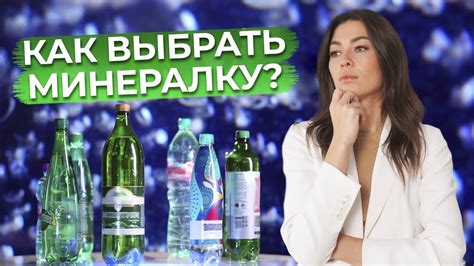 Используйте минеральную воду