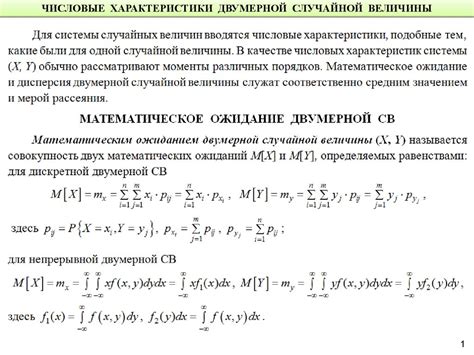 Используйте модель случайных величин