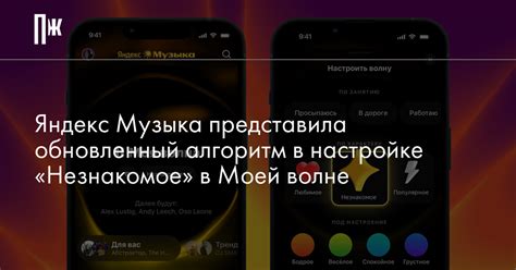 Используйте музыкальные платформы для открытия новых исполнителей