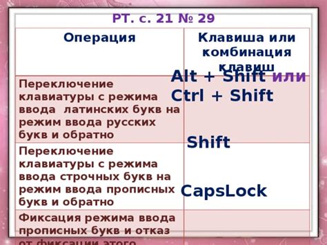 Используйте набор строчных букв через клавишу Shift