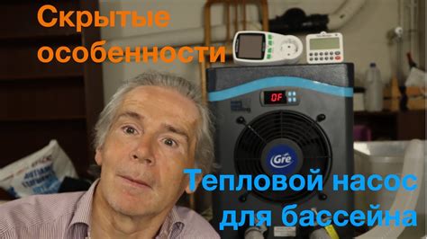 Используйте насос