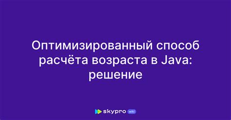 Используйте оптимизированный способ обновления