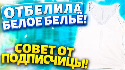 Используйте отбеливатели для стирки