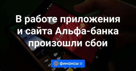 Используйте официальные приложения и сайты банка