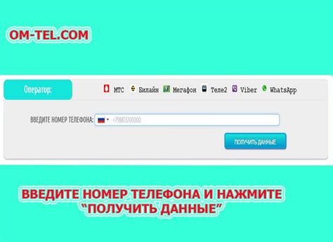 Используйте поиск по номеру телефона