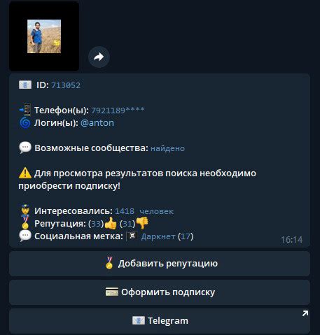 Используйте поиск по ID пользователя