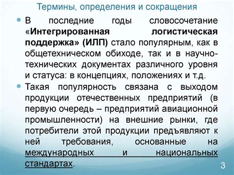 Используйте понятные термины и сокращения