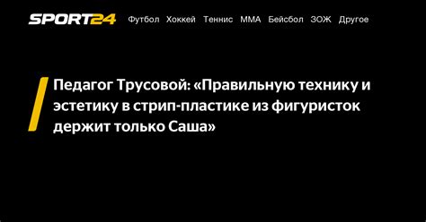 Используйте правильную технику