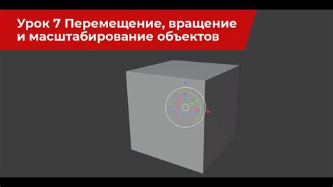 Используйте правильные пропорции и масштабирование объектов