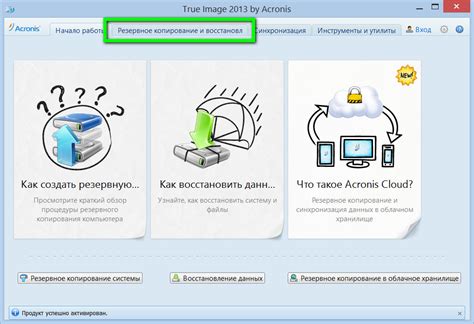 Используйте приложения для резервного копирования