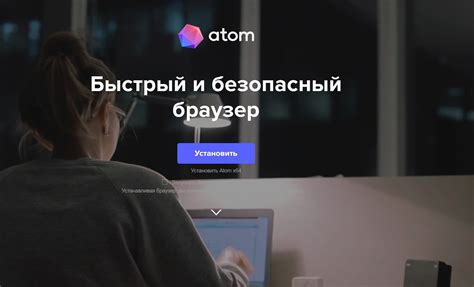 Используйте производительный браузер