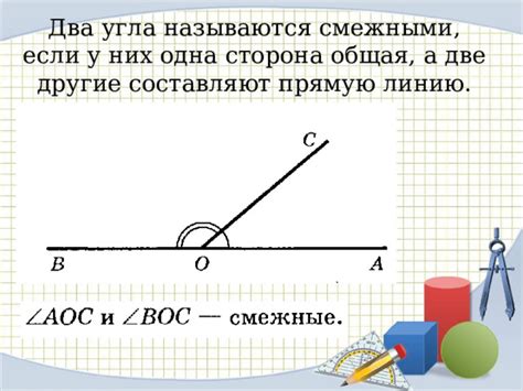 Используйте прямую линию для проверки угла