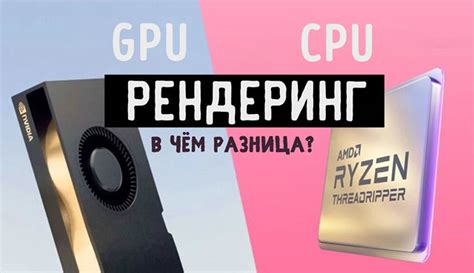 Используйте рендеринг на GPU