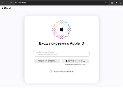 Используйте свою учетную запись iCloud