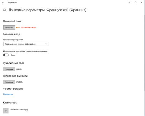 Используйте системные настройки для изменения языка