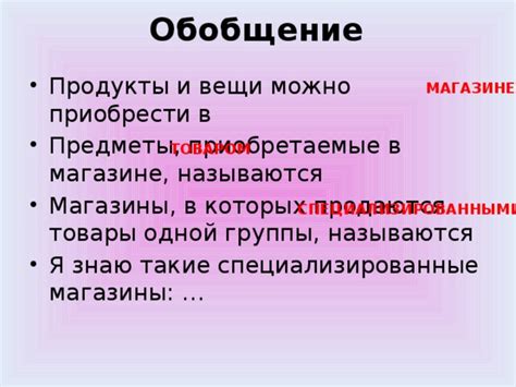 Используйте специализированные предметы