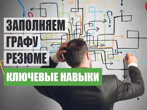 Используйте специальные навыки для обнаружения