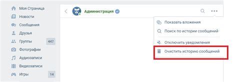 Используйте специальные онлайн-сервисы для удаления всех диалогов ВКонтакте