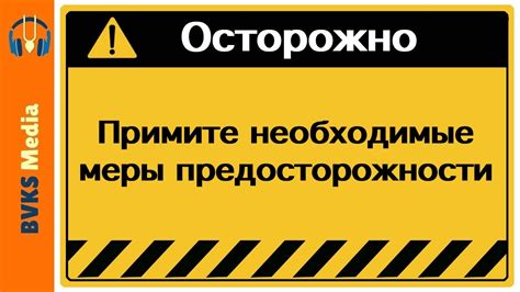 Используйте специальные препараты: необходимые меры предосторожности