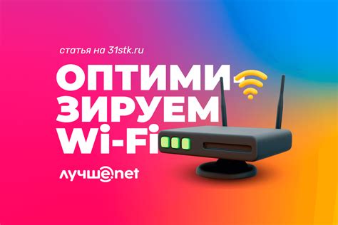 Используйте специальные приложения для оптимизации Wi-Fi