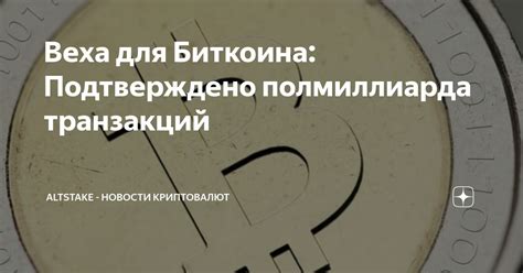 Используйте специальные сервисы для поиска хэшей транзакций биткоина