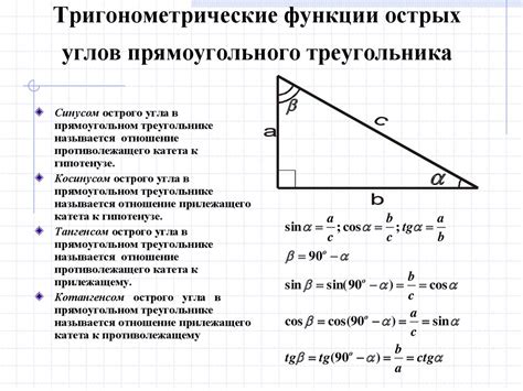 Используйте тригонометрические функции для нахождения стороны треугольника