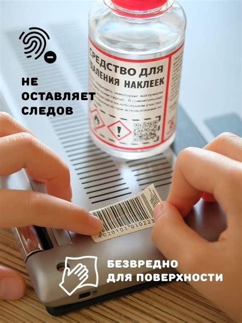 Используйте феном для снятия наклеек