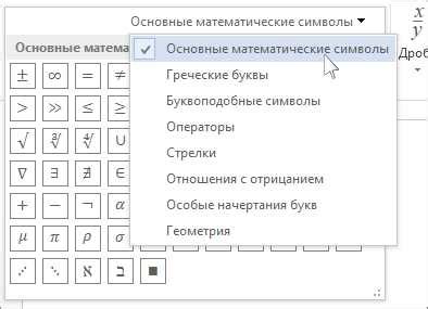 Используйте формулу для математических символов