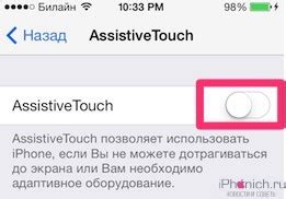 Используйте функцию "AssistiveTouch"