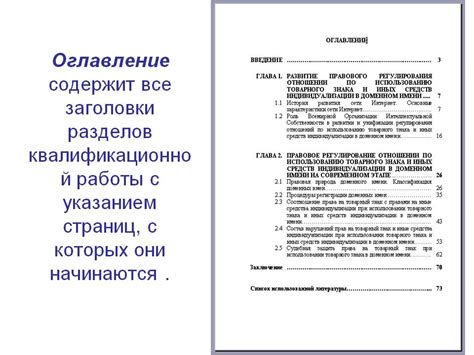 Используйте четкие заголовки для обозначения разделов