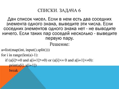 Используйте числа и списки