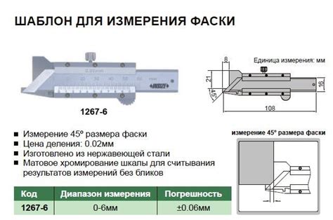 Используйте шаблон для измерения