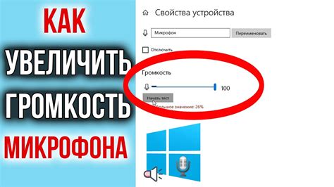 Используйте экран, чтобы увеличить громкость